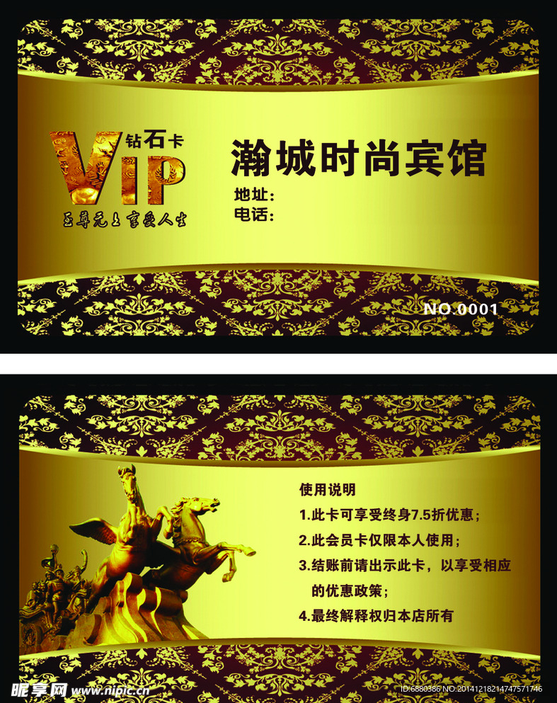 VIP 时尚宾馆