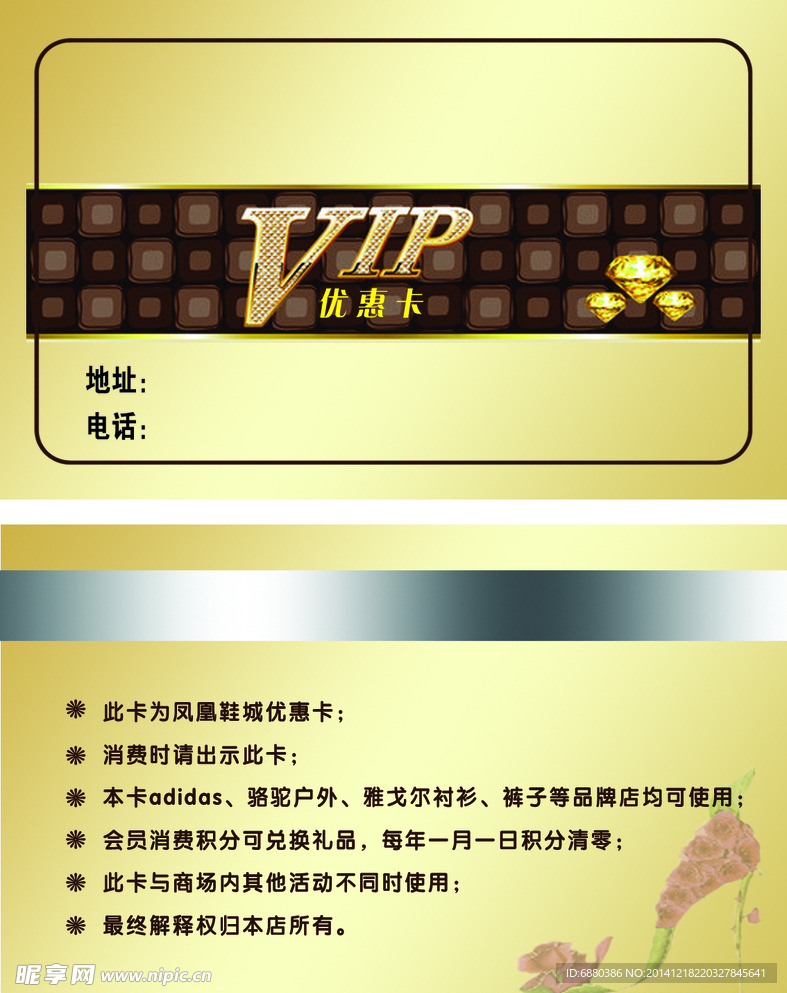 VIP卡