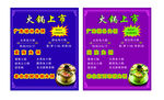 私房菜