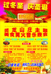 圣诞节海报