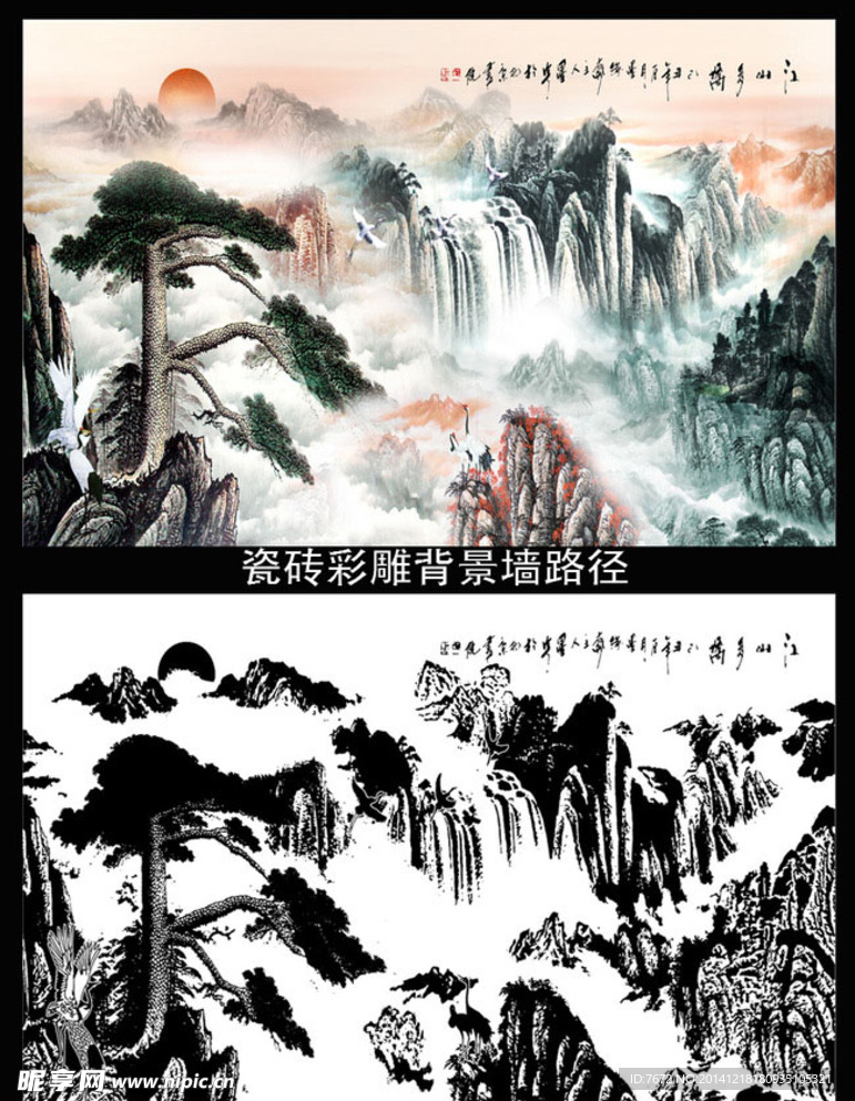 江山多娇迎客松瓷砖彩雕路径背景
