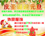 圣诞活动海报