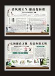 廉政文化