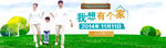 banner医疗广告