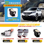 汽车产品海报