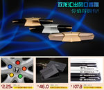 汽车产品海报