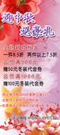 迎中秋 送豪礼