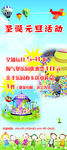 游乐园展架