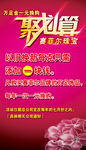 聚划算