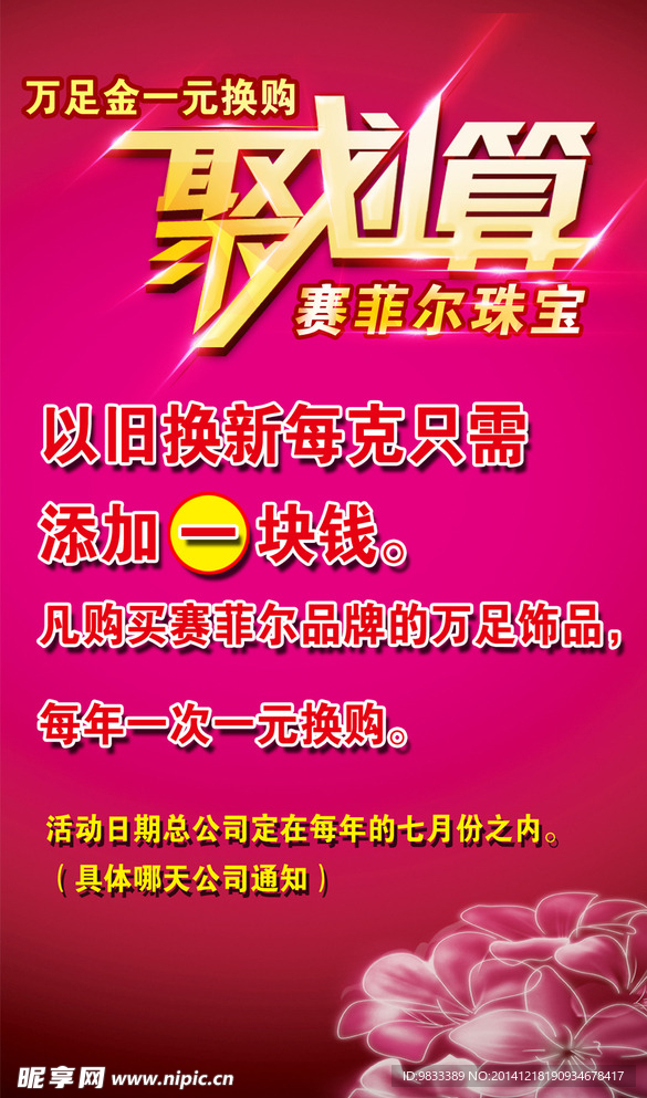 聚划算