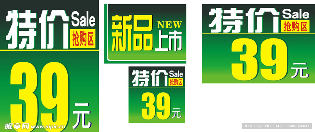 价格牌