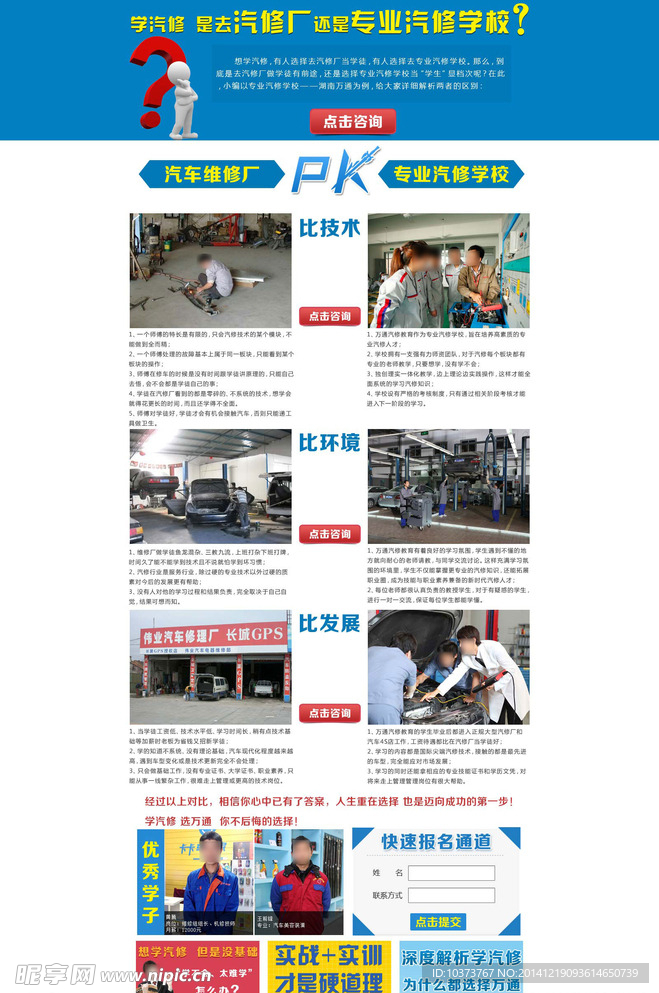 汽修厂网页专题
