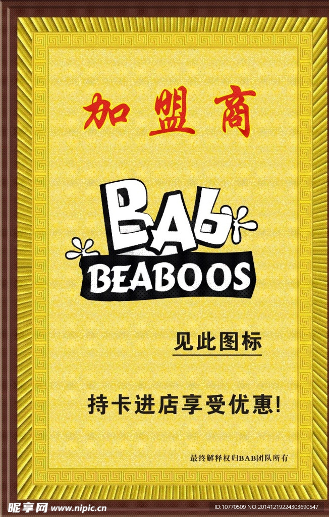 BAB奖牌