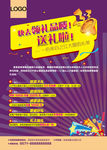 房产活动宣传广告AI