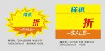 爆炸贴 价格  标签