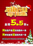 圣诞元旦