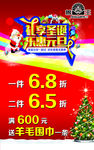 圣诞元旦