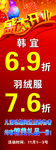 盛大开业海报