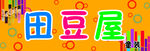 童装招牌