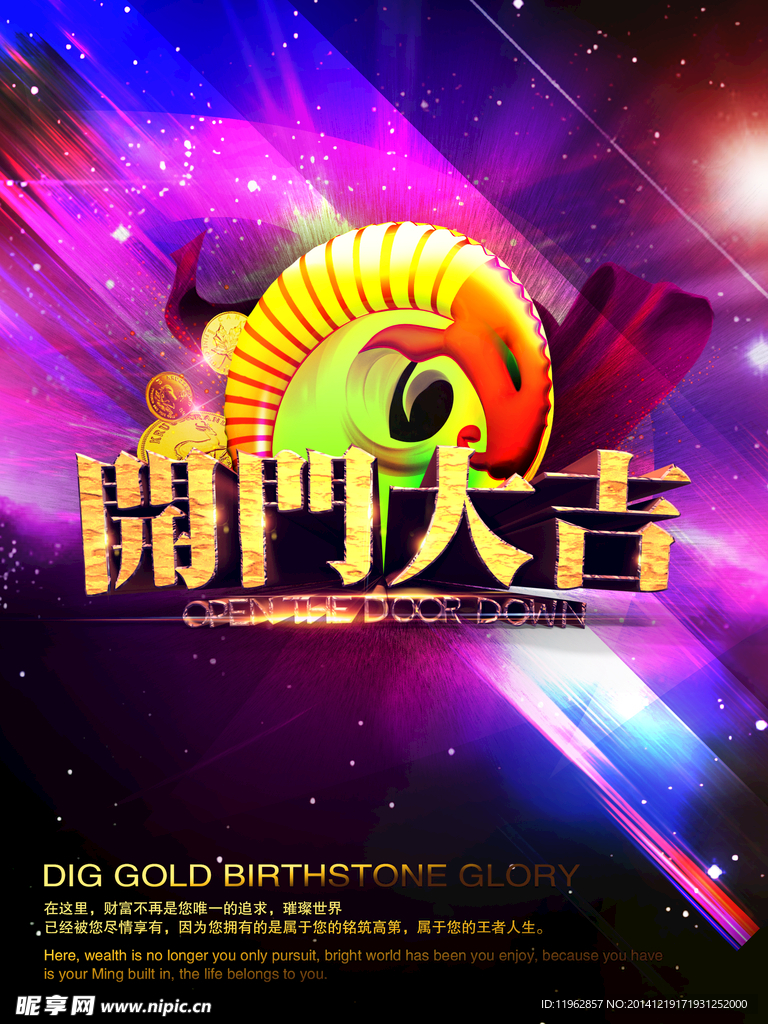开门大吉