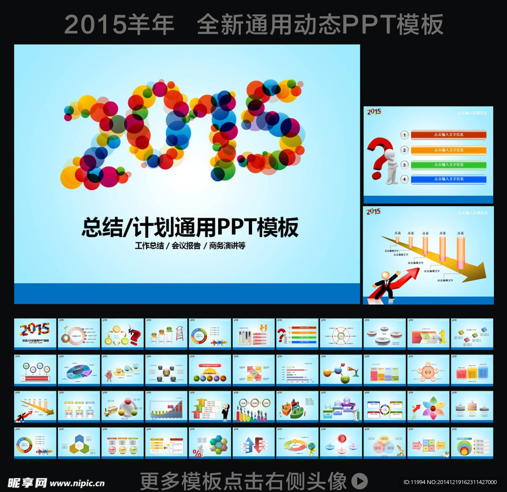 2016年大气年终总结工作汇报PPT模板|平面|PPT/演示|jinhuang552 - 原创作品 - 站酷 (ZCOOL)