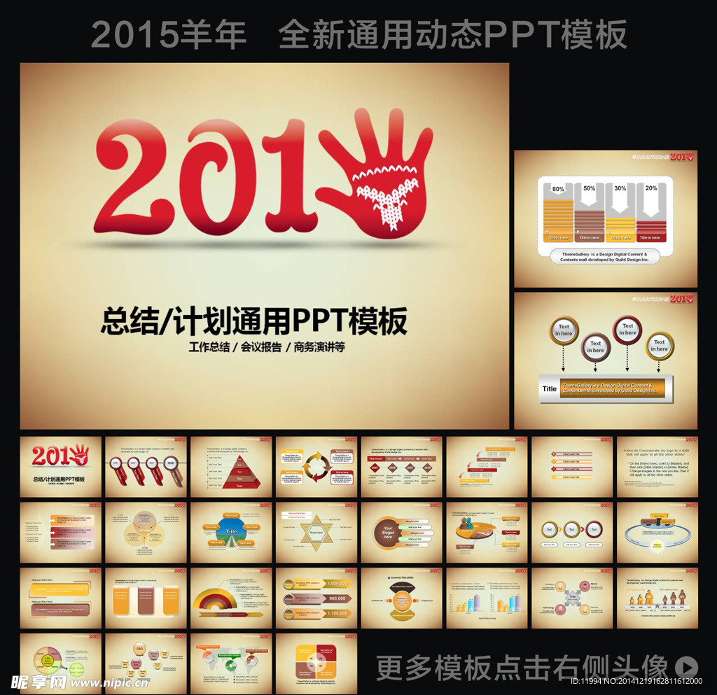 2015工作总结PPT