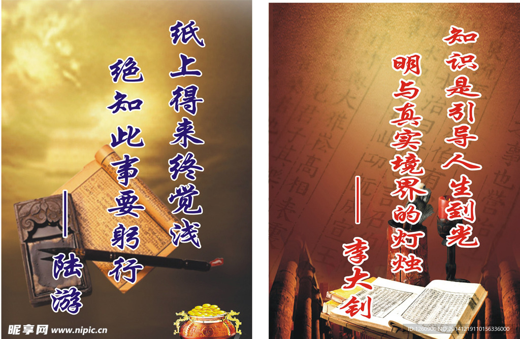 警言标语