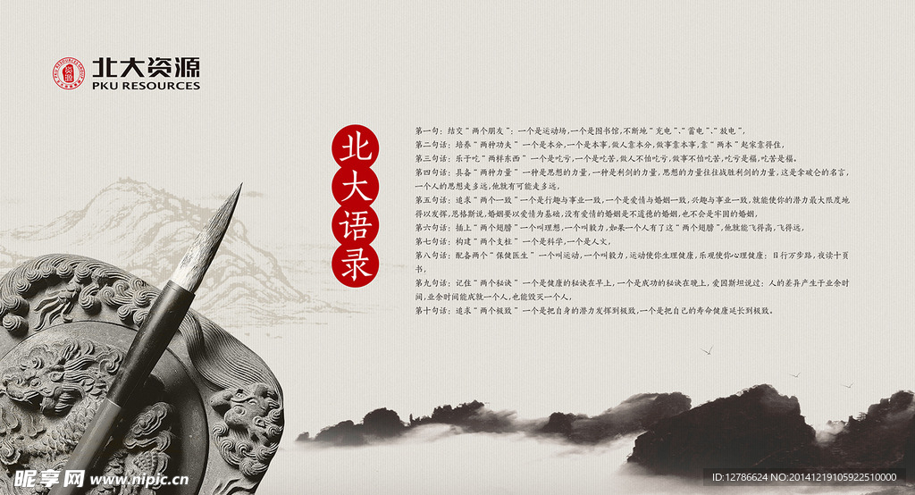文化展板设计