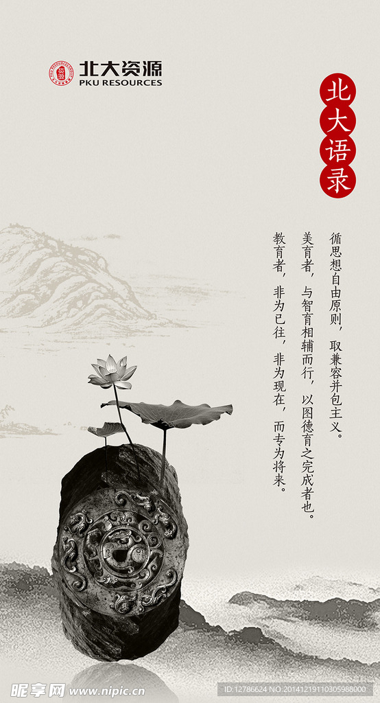 文化展板设计