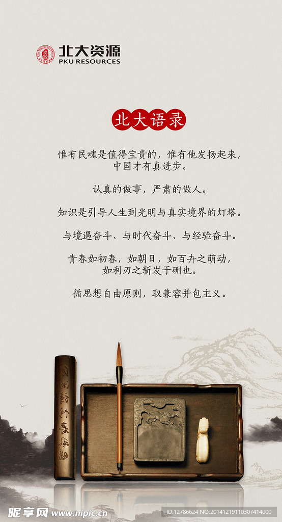 文化展板设计