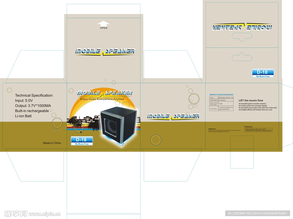 音箱包装图片