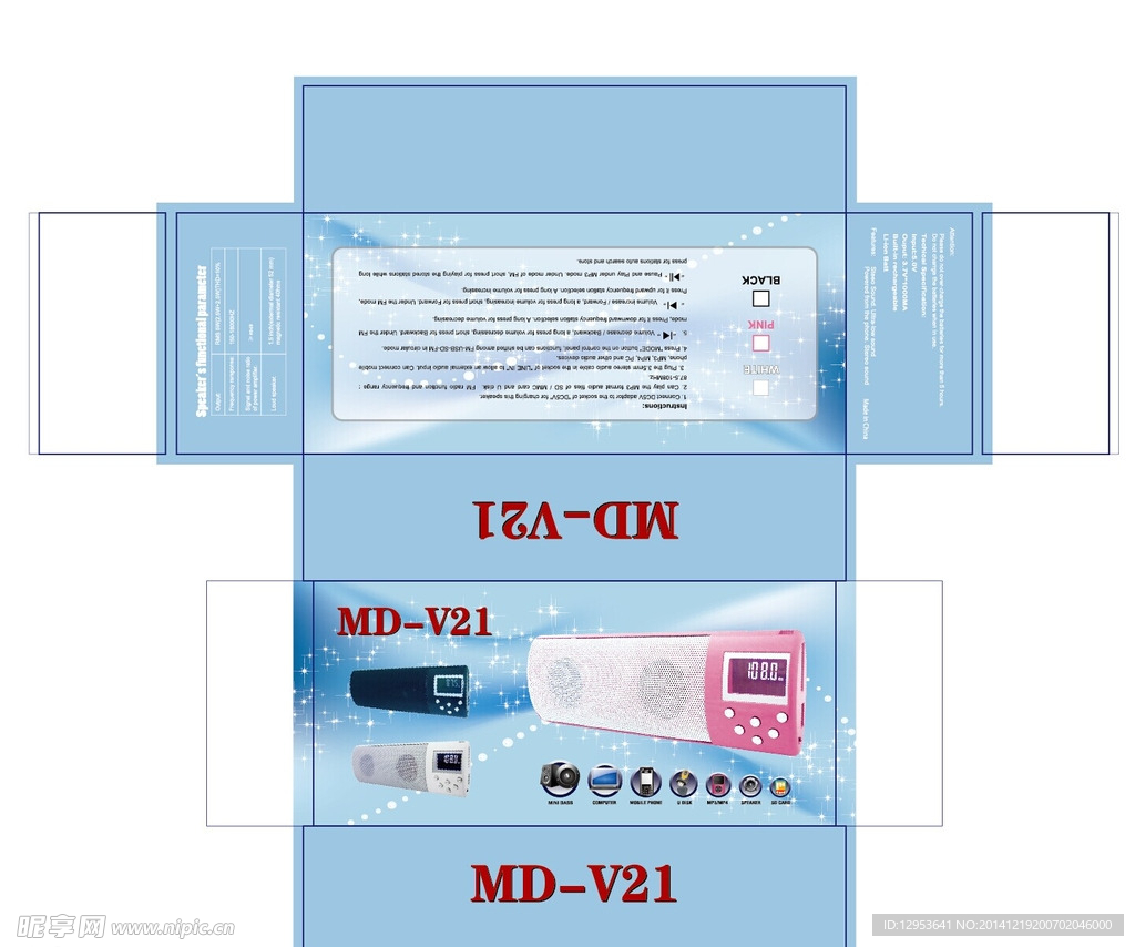音箱广告包装设计图片