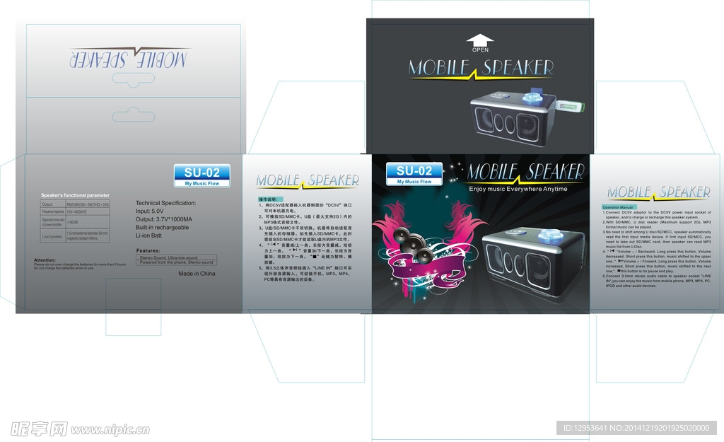 音箱包装图片
