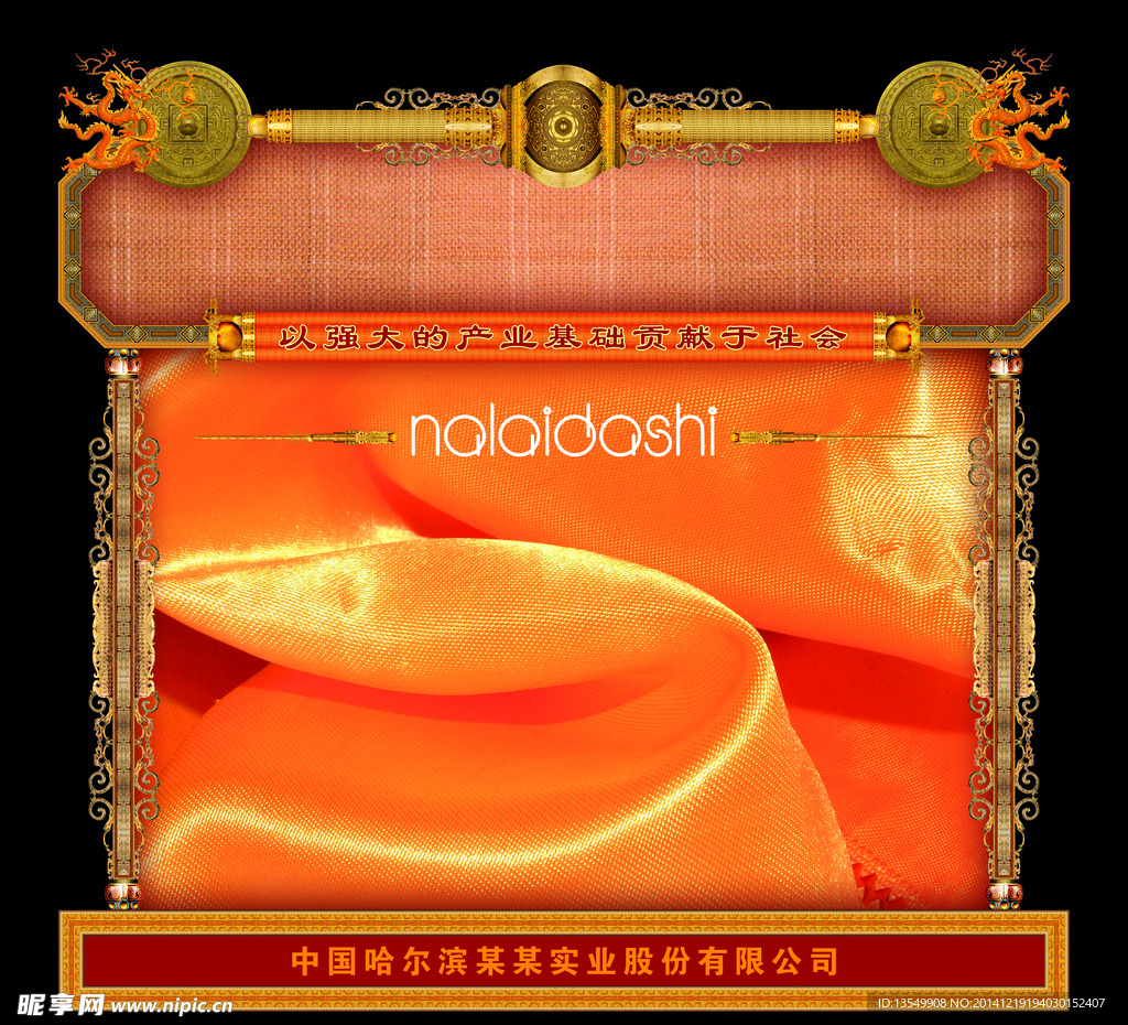 古典边框