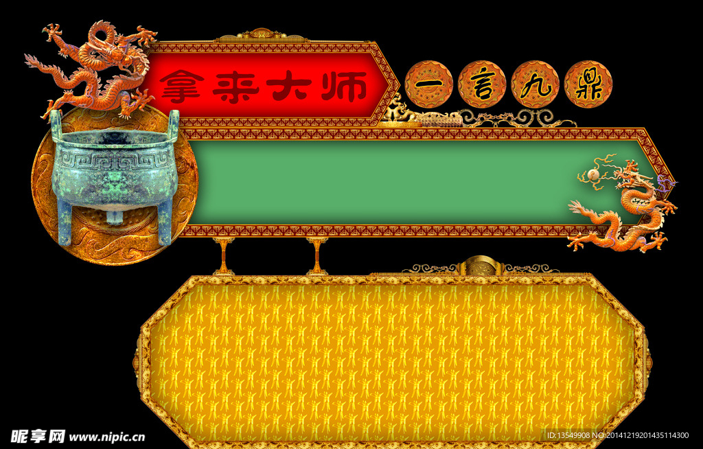 古典边框