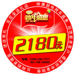 价格标签