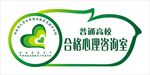 心理咨询
