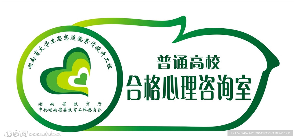 心理咨询