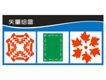 刻绘花纹