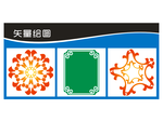 雕刻花型