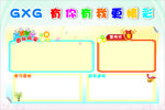 GXG有你有我更精彩