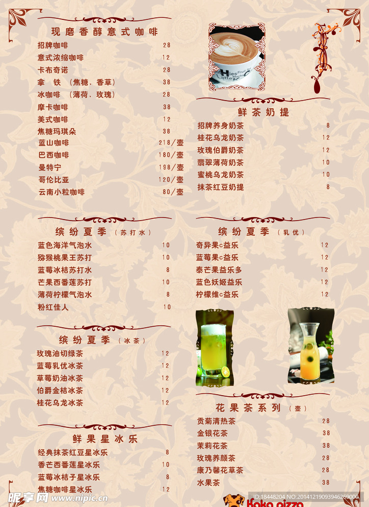 酒水单 菜单 披萨 沙拉 PS