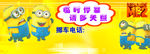 小黄人停车卡