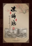 酒店中餐菜谱