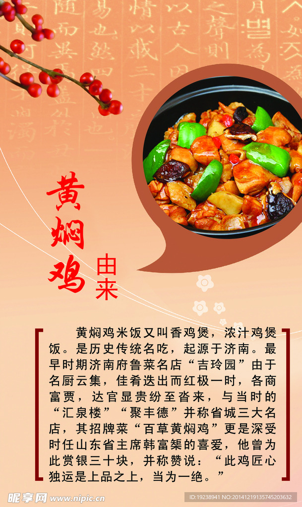 黄焖鸡米饭