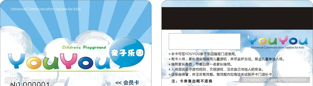 会员卡