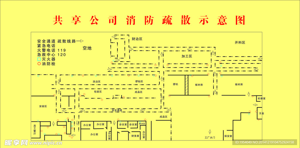 消防疏散示意图