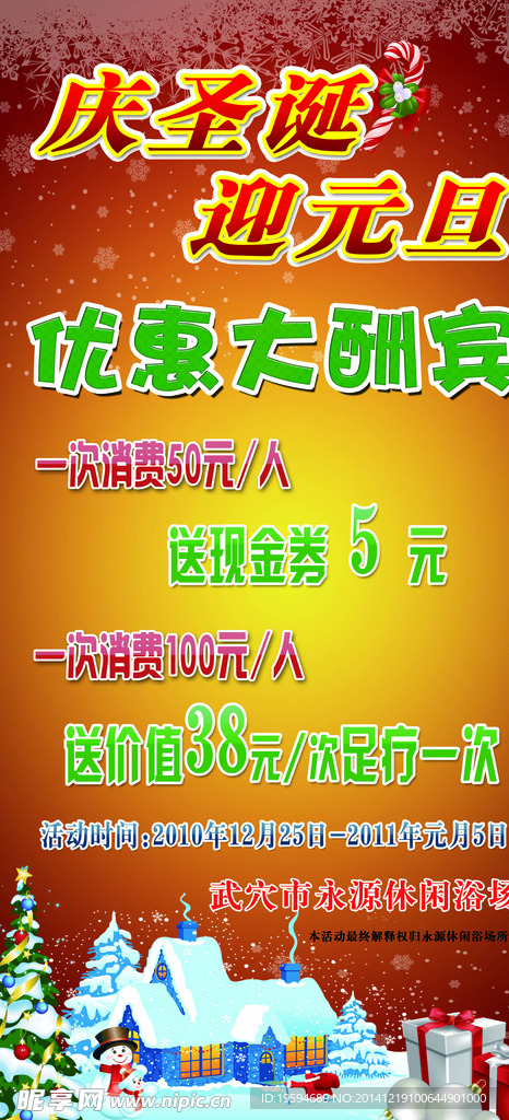 元旦素材