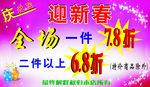 元旦海报