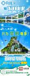 旅游展架
